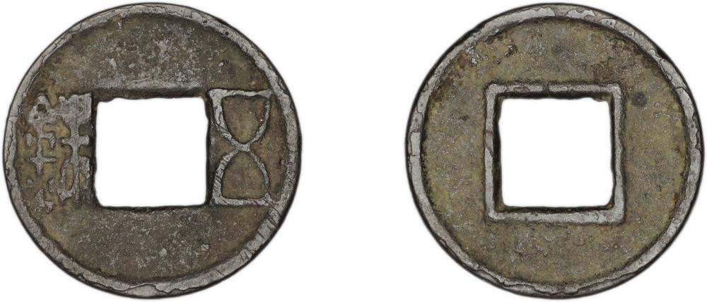 图片[1]-coin BM-1939-0317.21-China Archive